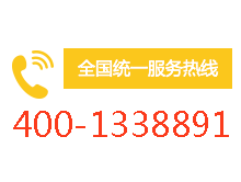電話：13313175181；13901398513